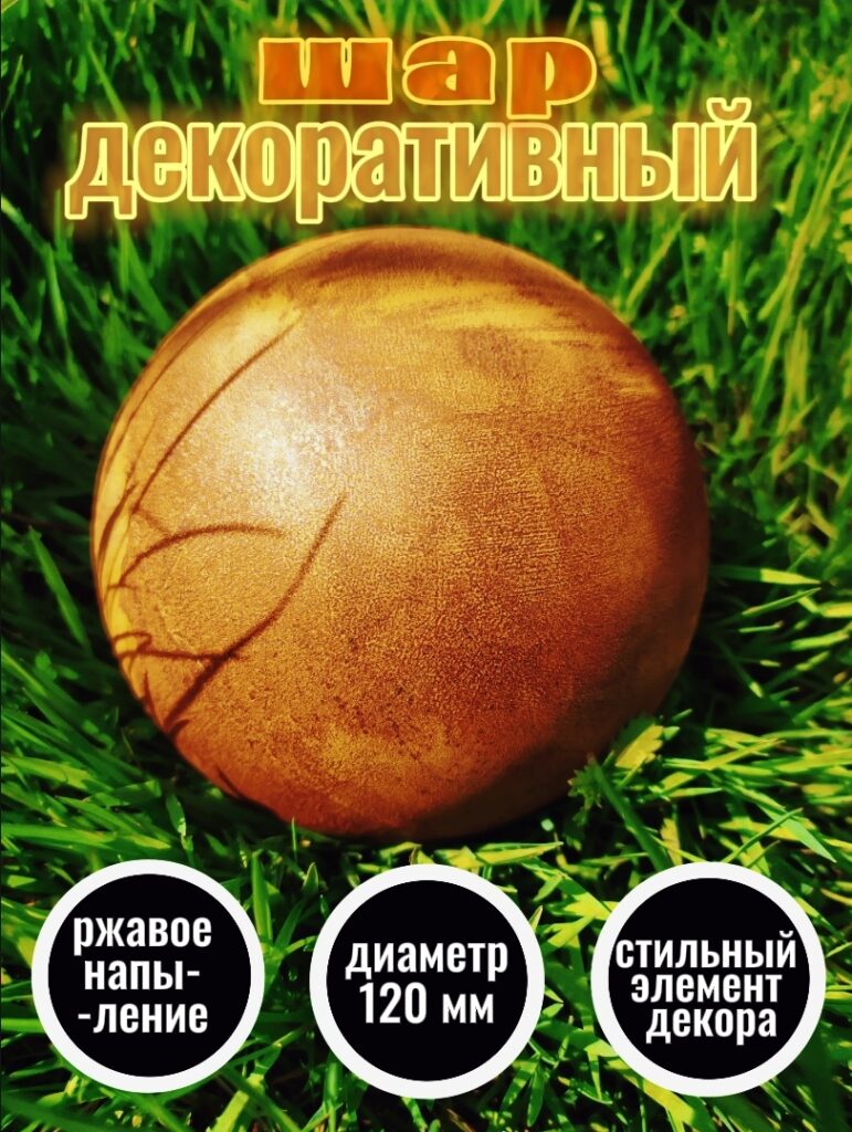 Кортеновская сталь в садовом декоре. Ландшафтный дизайн.