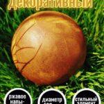 шар металлический