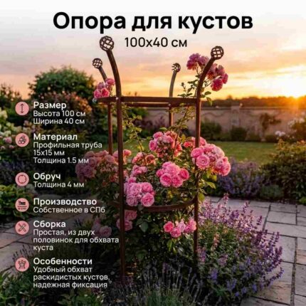 опора 40х100 для растений и цветов