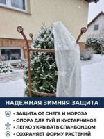 Опора для цветов и кустов 60х100 — изображение 4